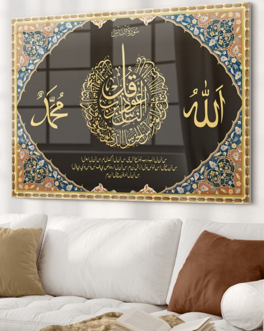 Ayetel Kursi Allah Muhammed| Dini Temalı Cam Tablo | 50x70 Cm