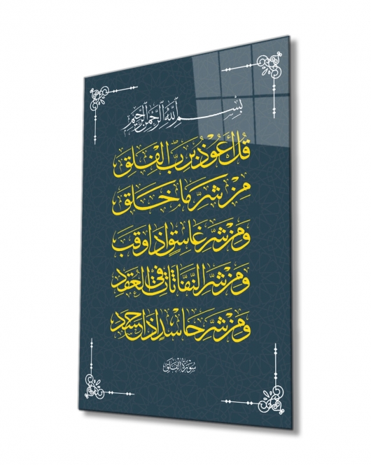 İslami Sure Kuran Ayeti Dini İslami Cam Tablo, Ev ve Ofis Duvar Dekoru, Hediyelik Büyük Cam Tablo