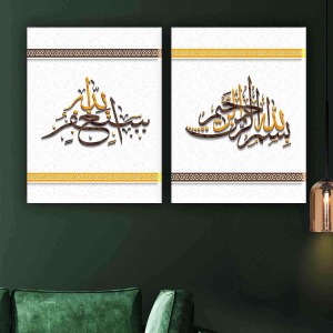 BESMELE VE SUBHANALLAH İKİLİ TABLO