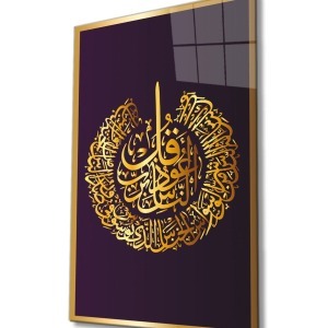 Nas Suresi Ayet Kuran Dini İslami Cam Tablo, Ev ve Ofis Duvar Dekoru, Hediyelik Büyük Cam Tablo
