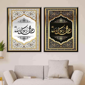 MUHAMMED RESULULLAH SA. İKİLİ TABLO