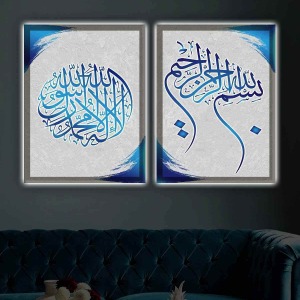 BESMELE VE KELİMEİ TEVHİD İKİLİ LED IŞIKLI TABLO