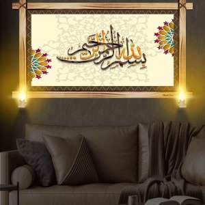 MOTİFLİ BESMELE RUSTİK LAMBALI TABLO